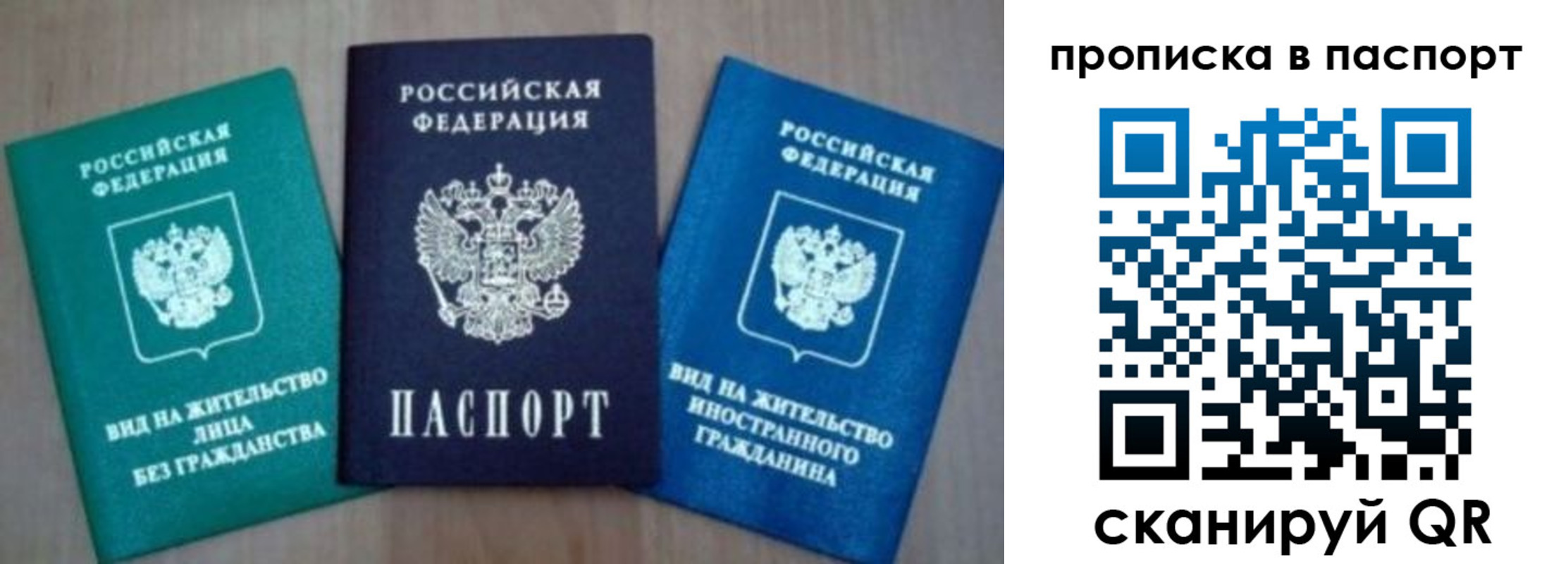 временная прописка в Киселёвске