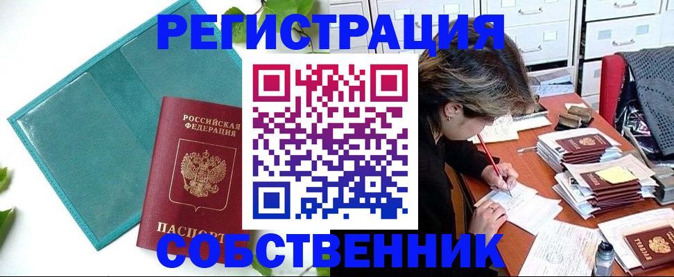 прописка иностранных граждан в Киселёвске