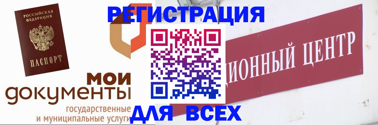 временная регистрация купить в Киселёвске