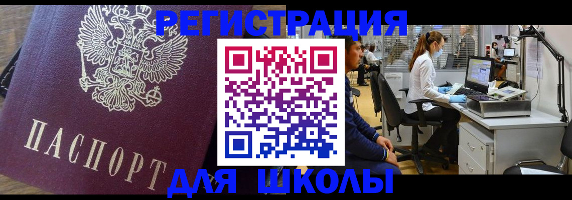 прописка в Киселёвске
