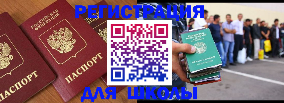 купить прописку в Киселёвске